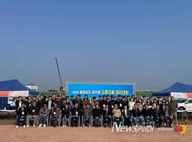 충청남도 드론 수색·정밀 조종 역량 겨뤄