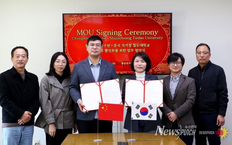 충남연구원-중국 석가장 철도대학교, 대중교통 등 연구교류 협약 체결