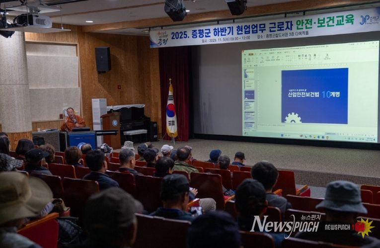 증평군, 2025 하반기 현업근로자 안전·보건 교육