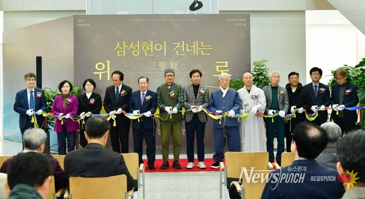 2025년 삼성현역사문화관 특별기획전시 개막(전시 개막 테이프 커팅)
