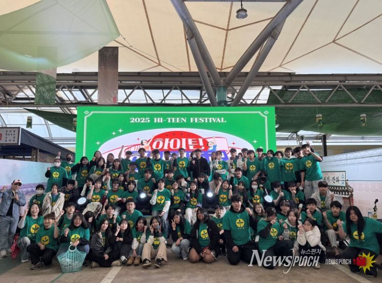 제7회 곡성청소년하이틴페스티벌