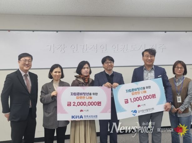 자립준비청년 지원을 위한 후원 동참