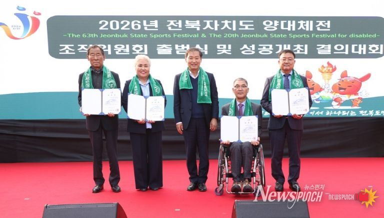 진안군, 군민과 함께 첫 도민체전 성공 이끈다(조직위원 위촉장 수여)