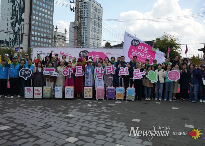 10회 맞은 시민참여형 문화예술교육축제 ‘2025 아트날라리’성황리 마무리
