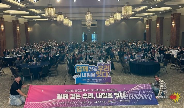 2025년 가족센터 종사자 워크숍