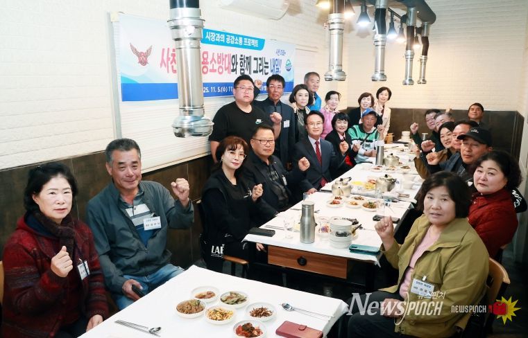 사천미래+의용소방대연합회와 함께 그리는 내일