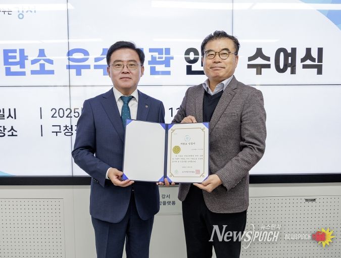 저탄소 우수기관 인증