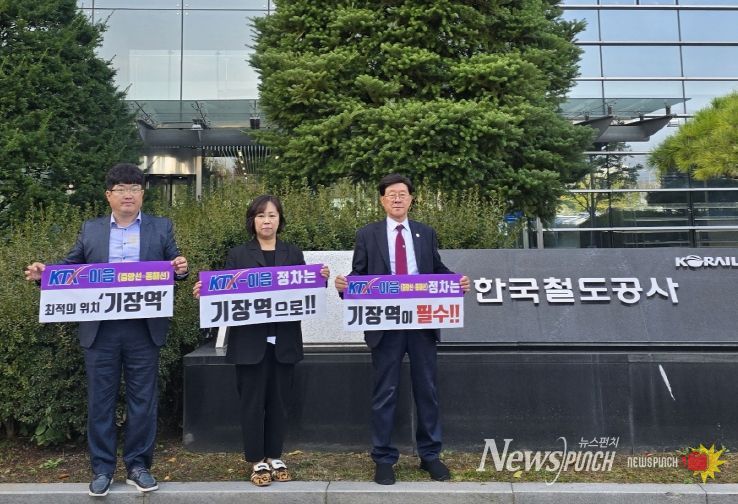 정종복 기장군수(우측 첫번째)와 기장군 직원들이 코레일본사 앞에서 KTX-이음 기장역 유치 의지를 나타내고 있다.