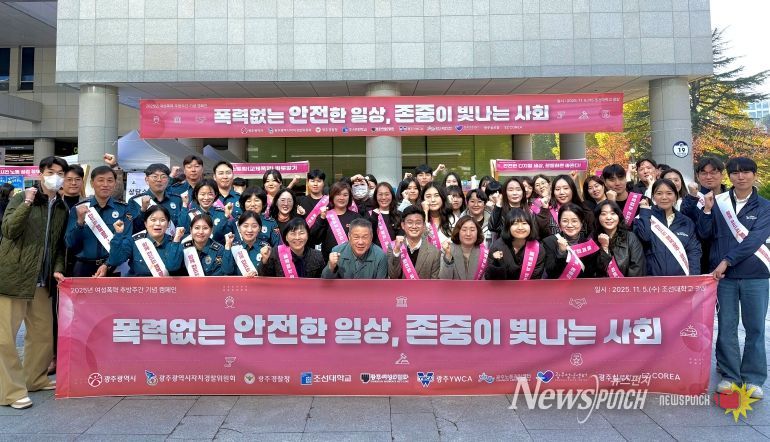 여성폭력 추방주간 기념캠페인