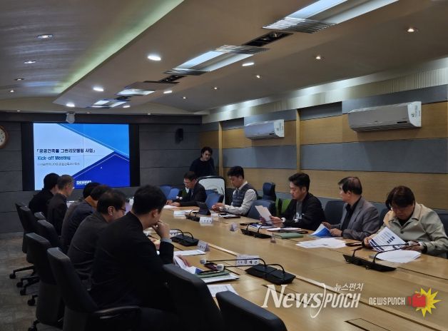 평창군, 2025년 공공건축물 그린리모델링사업 사업설명회 개최