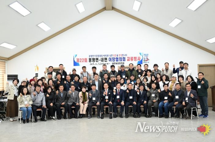 평창군 봉평면-홍천군 내면 이장 협의회 교류 행사