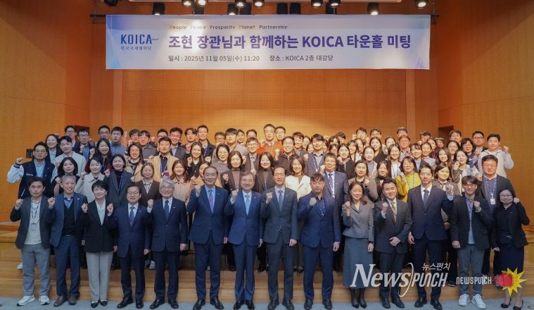 KOICA 방문 및 타운홀 미팅 참여