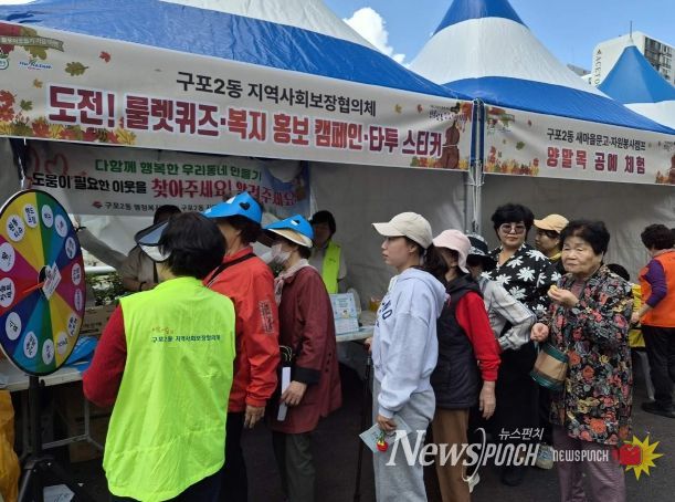 부산 북구 구포2동, “위기가구를 알려주세요” 홍보 캠페인 실시