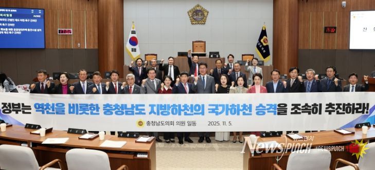 충남도의회 ‘지방하천 국가하천 승격’ 정부에 촉구