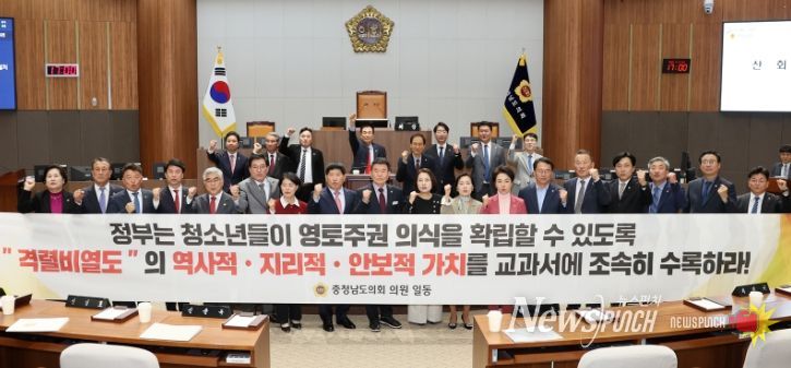 충남도의회 “서해 영토주권 상징 격렬비열도 교과서 수록해야”