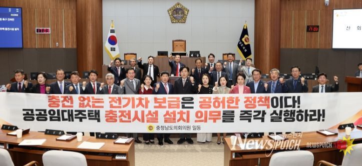 충남도의회 “전기차 충전시설, 접근성부터 바로잡아야”