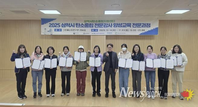 탄수중립 전문강사 양성교육 전문과정 수료식