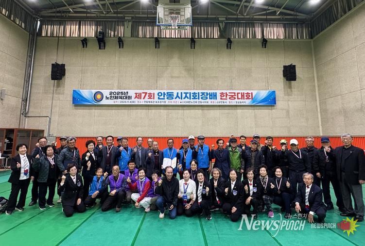 대한노인회 안동시지회, '제7회 안동시지회장배 한궁대회' 성황리에 개최