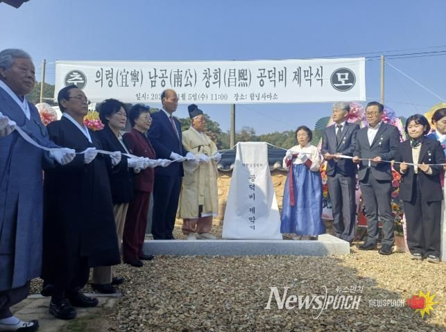 고(故) 남창희 전 상주시 함창읍장 공덕비 제막식