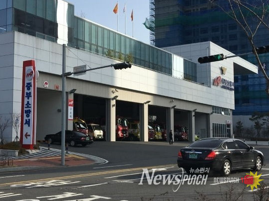 울산중부소방서