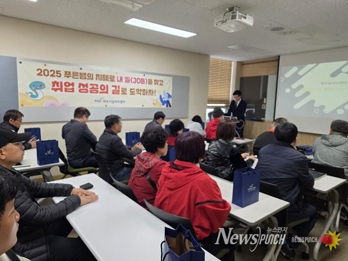 파주시, ‘신중년 세컨드(2nd) 직업 찾기’ 교육 운영