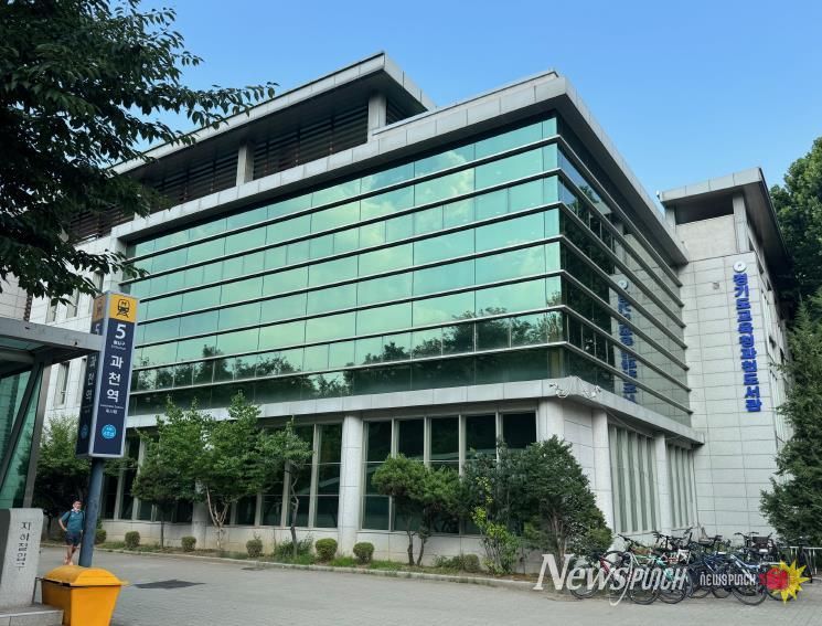 경기도교육청과천도서관