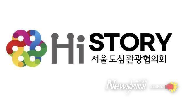 서울도심관광협의회 로고