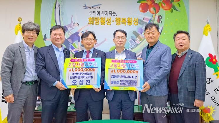 태백과 횡성, 고향사랑으로 이어진 따뜻한 나눔