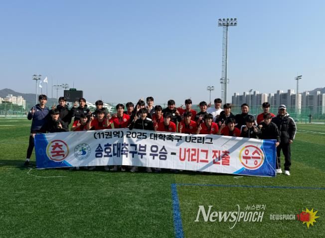 횡성군 송호대 축구부, 전국대학축구 U-1리그 승격