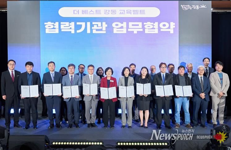 ‘더 베스트 강동 교육벨트’ 협력기관 2차 업무협약(가운데 이수희 강동구청장)