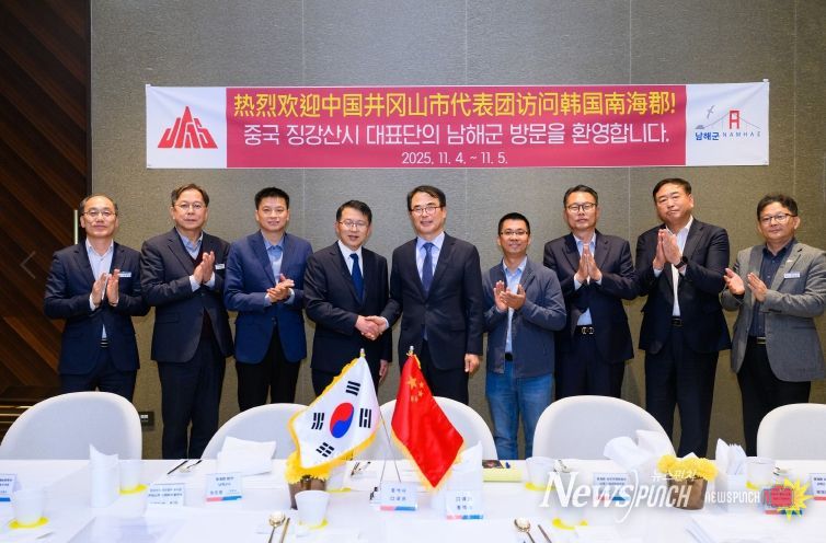 남해군-중국 징강산시, 자매도시 교류