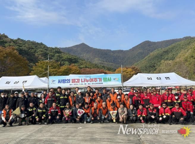 2025 사랑의 땔감 나누어주기 행사