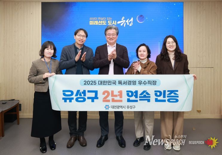 정용래 유성구청장과 직원이 2년 연속 ‘대한민국 독서경영 우수 직장’ 인증을 획득하고 기념촬영을 하고 있다.