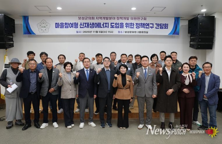 마을참여형 신재생에너지 도입을 위한 정책연구 간담회