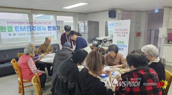 수원시 장안구 영화동 주민자치회, '친환경 비누 만들기 프로그램' 운영