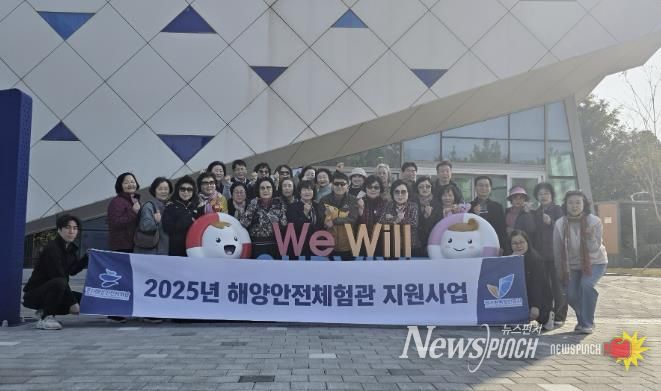 수원시 장안구 연무동 통장협의회, 해양안전체험관 견학