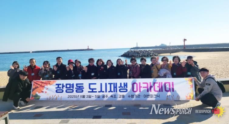 공주 제민천부터 속초 칠성조선소까지…정읍 장명동 도시재생 ‘해답 찾기’