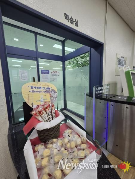 동두천시립도서관, ‘합격을 엿보다’ 수험생 응원 행사 진행