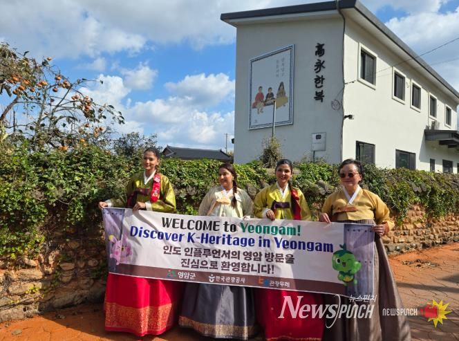 인도 인플루언서, 영암 한복·한옥·차에 빠지다