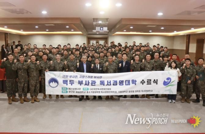 양구군 '독서경영대학' 우수 수료 군장병 표창