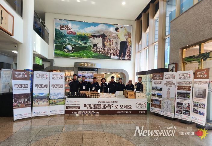 소규모마을 활성화사업 홍보