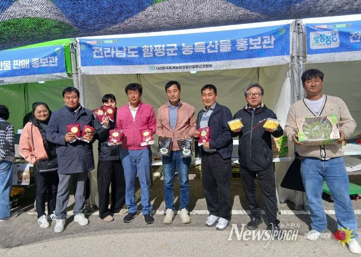홍보 부스 운영 단체 사진, 이귀남 씨 샤인머스캣 수상 사진