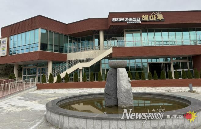 영암군가족센터 해마루