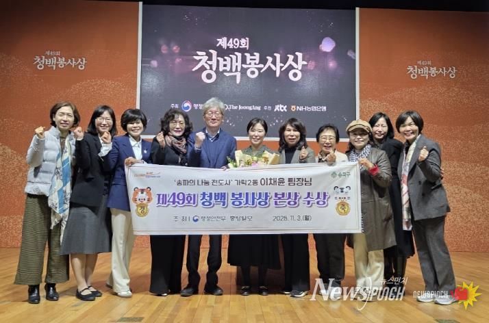 직원 및 가락2동 주민들