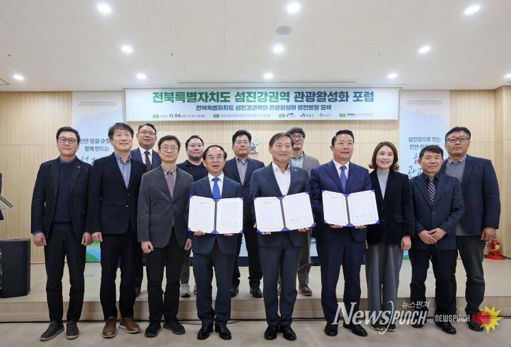 임실군, 섬진강권역 관광 활성화 업무협약 체결