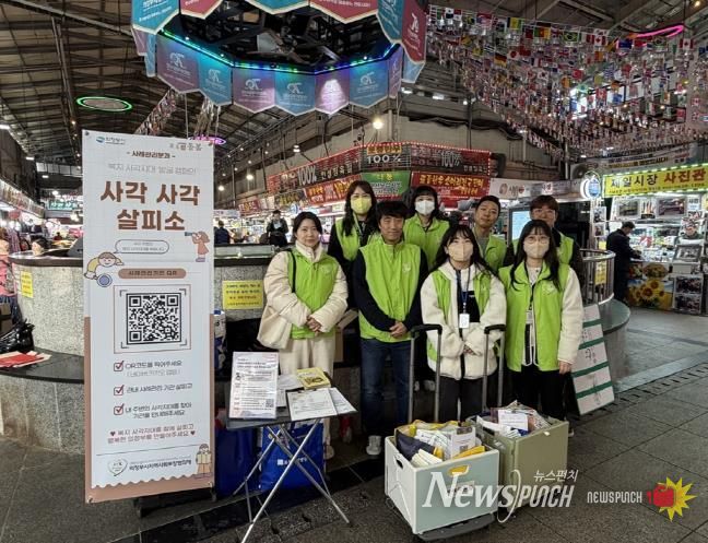 의정부시, 복지 사각지대 발굴 및 고독사 예방 민관 연합 캠페인 실시