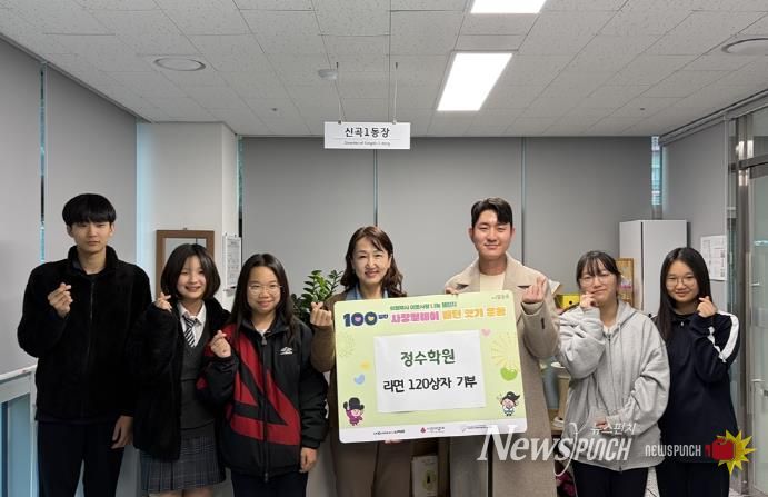 의정부시 신곡1동, 정수학원과 함께 '100일 사랑릴레이' 힘찬 출발