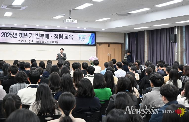 대전 중구, 2025년 하반기 반부패·청렴교육 실시