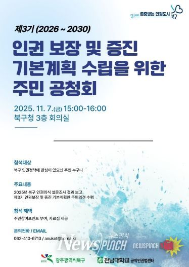 주민 공청회 포스터