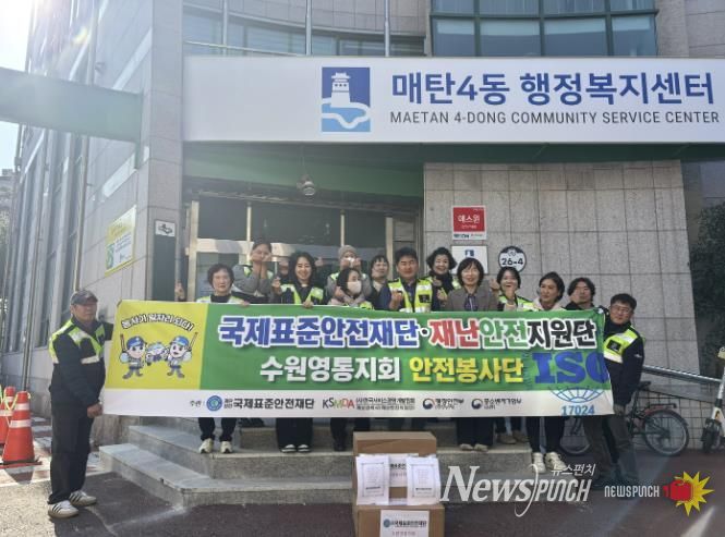 국제표준안전재단 수원영통지회, 매탄4동에 육류세트 18개 기부